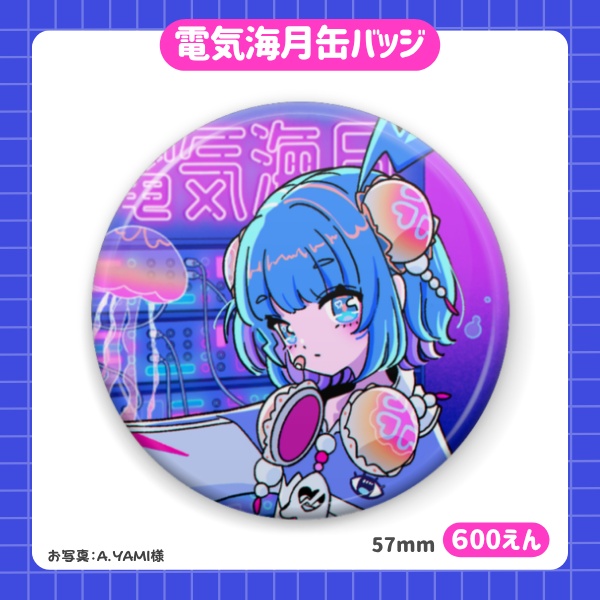 【受注販売】羽汐なゆた 生誕グッズ ⚡【全部セットは510円お得✨】