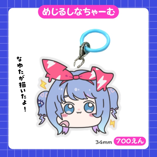 【受注販売】羽汐なゆた 生誕グッズ ⚡【全部セットは510円お得✨】