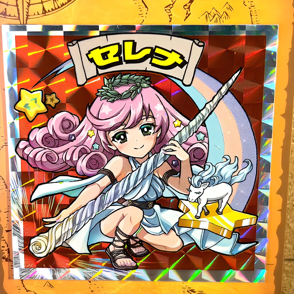 獣王海賊団セレナ