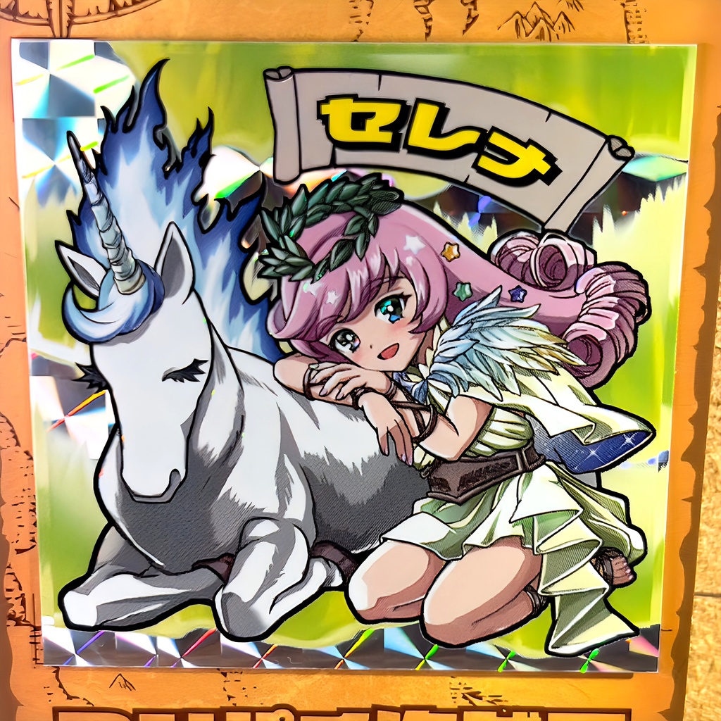 獣王海賊団セレナ ユニコーン覚醒