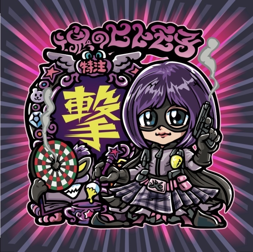 魂のヒトモ子 レンチュキュラー「撃」「女」おまけ付き3枚セット