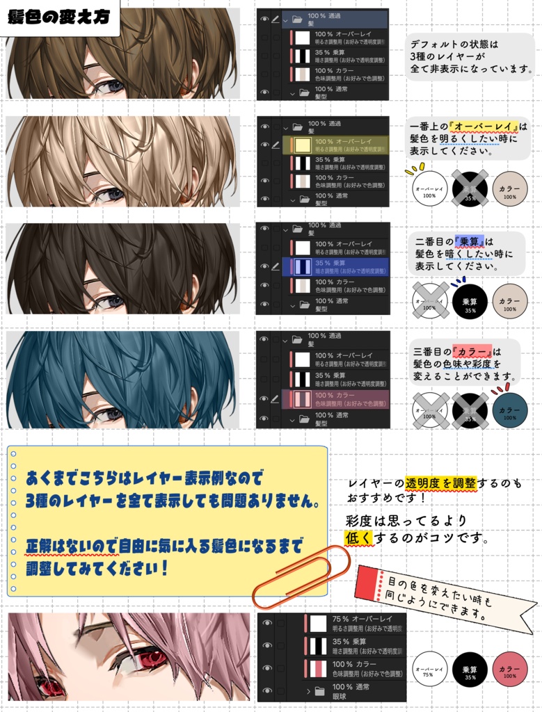 男子高校生立ち絵メーカー