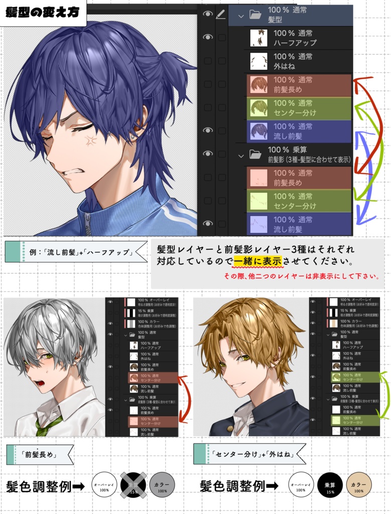 男子高校生立ち絵メーカー