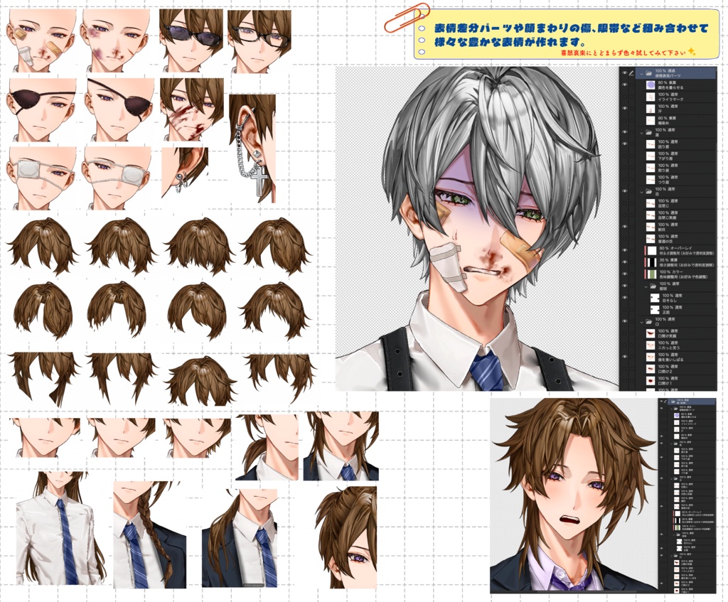 スーツ×刀男性立ち絵メーカー