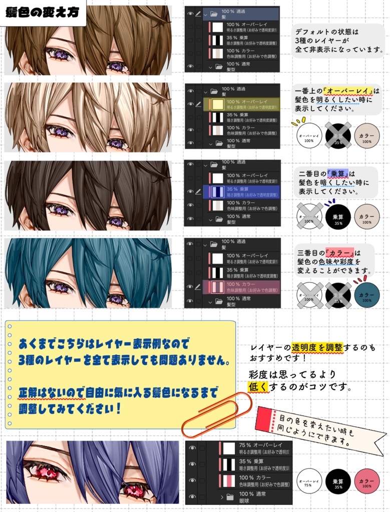 スーツ×刀男性立ち絵メーカー
