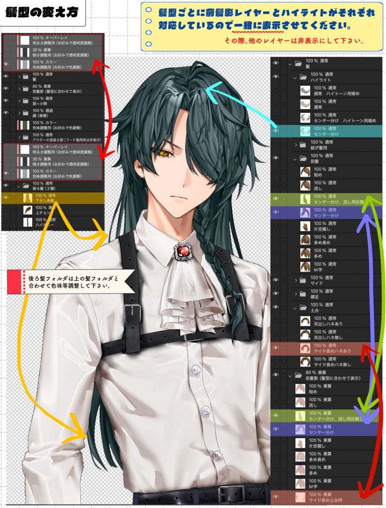 スーツ×刀男性立ち絵メーカー