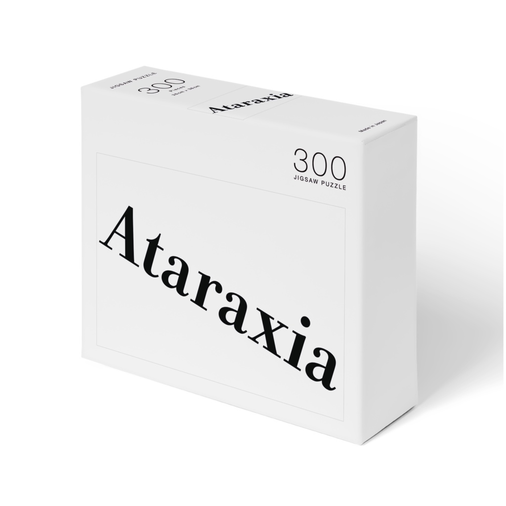 【高難易度】Ataraxiaパズル