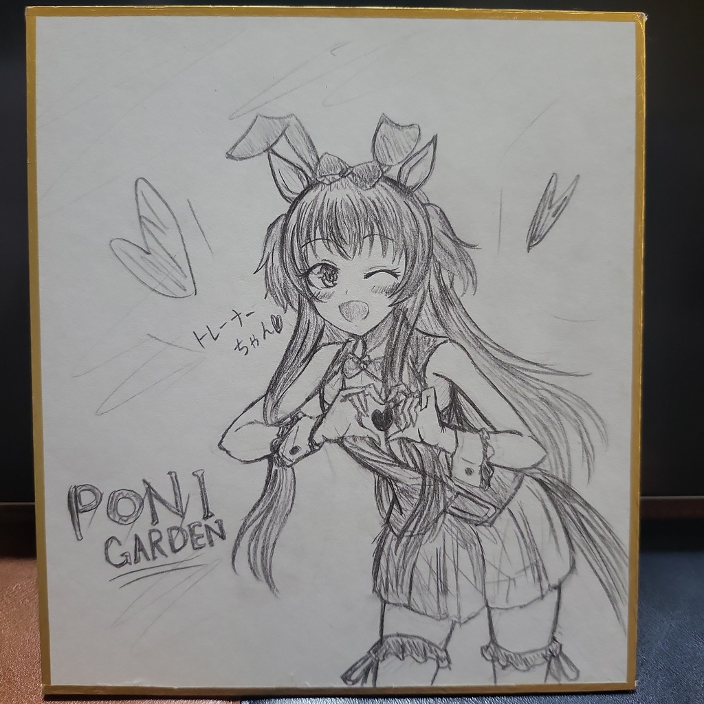 ウマ娘 マヤノトップガン 色紙