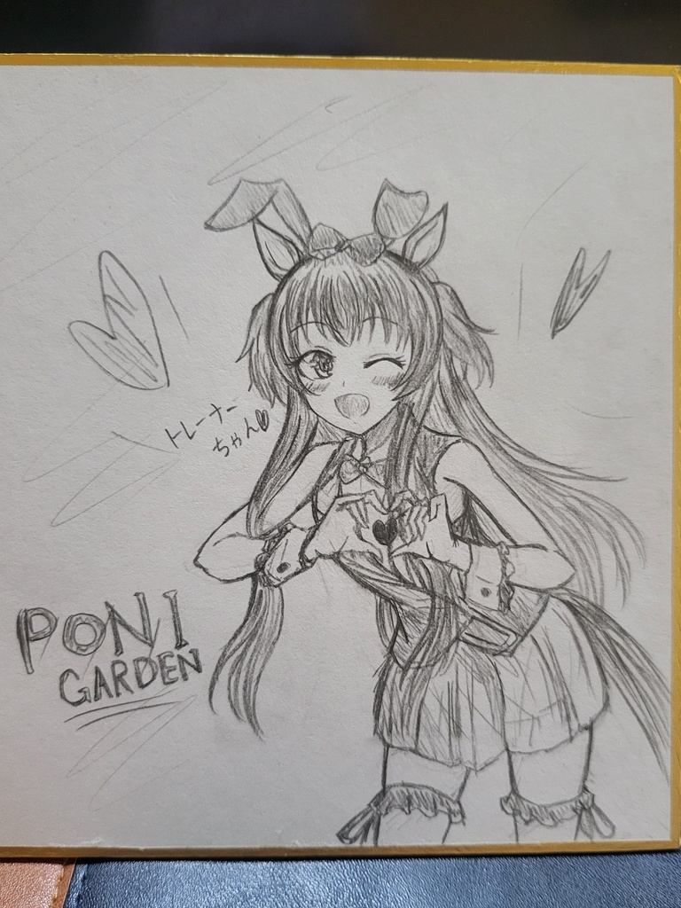 ウマ娘 マヤノトップガン 色紙