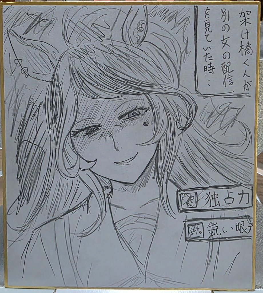ウマ娘　ラヴズオンリーユー　色紙