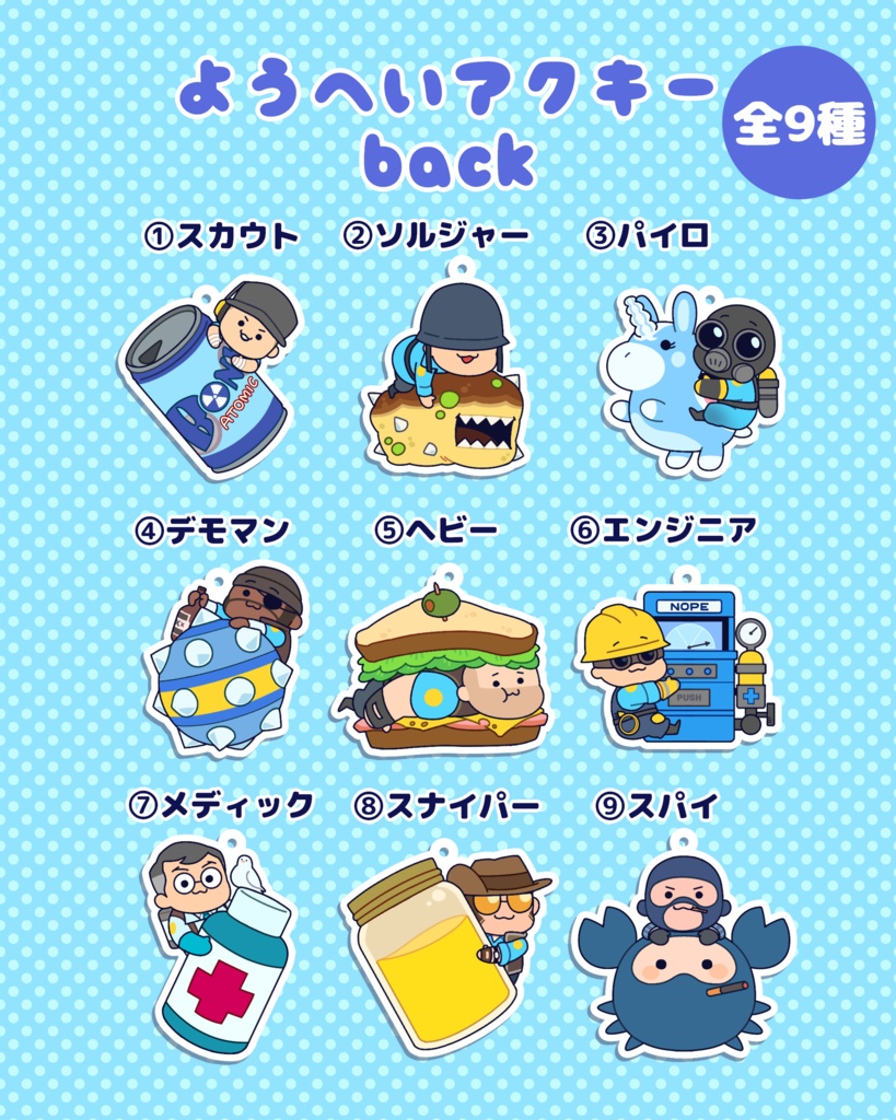 TF2 アクリルキーホルダー