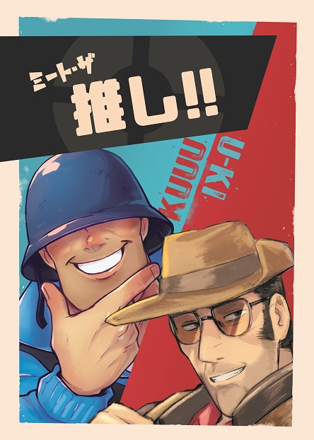 TF2フルカラーイラスト本