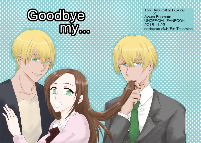 Goodbye my...