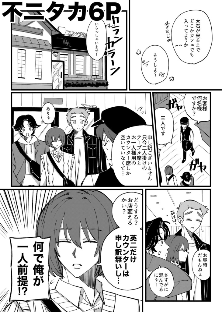 【合同誌】やあ!バーニングなのねー!