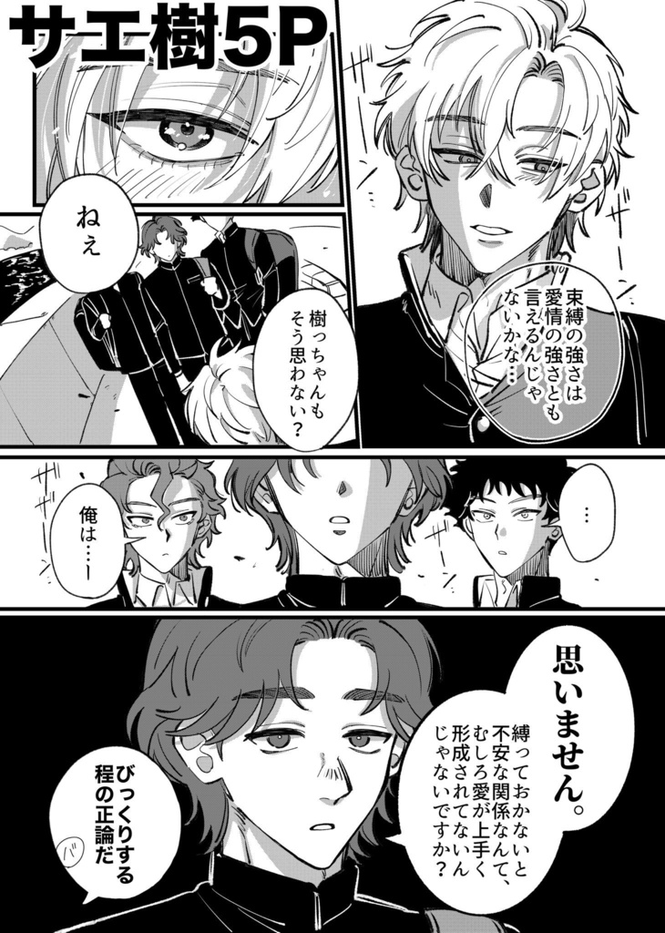 【合同誌】やあ!バーニングなのねー!