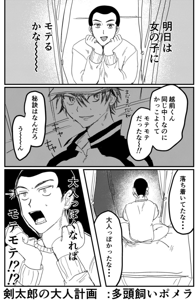 【合同誌】やあ!バーニングなのねー!