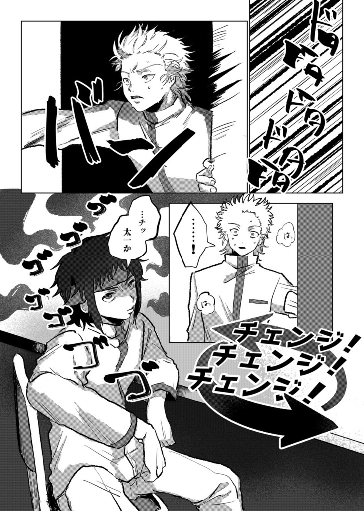 【合同誌】やあ!バーニングなのねー!