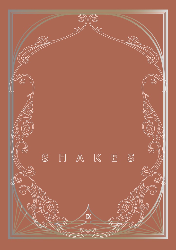 SHAKES Ⅸ