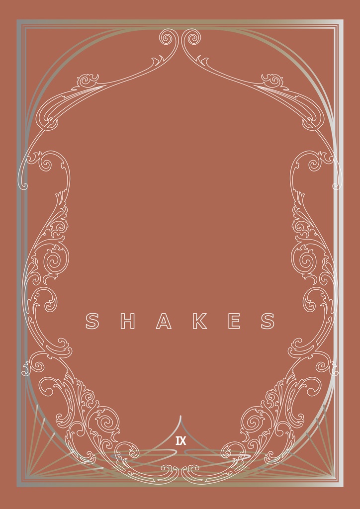 SHAKES Ⅸ