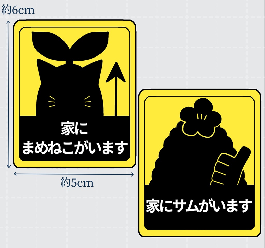 【非公式】まめねこ・サムステッカー