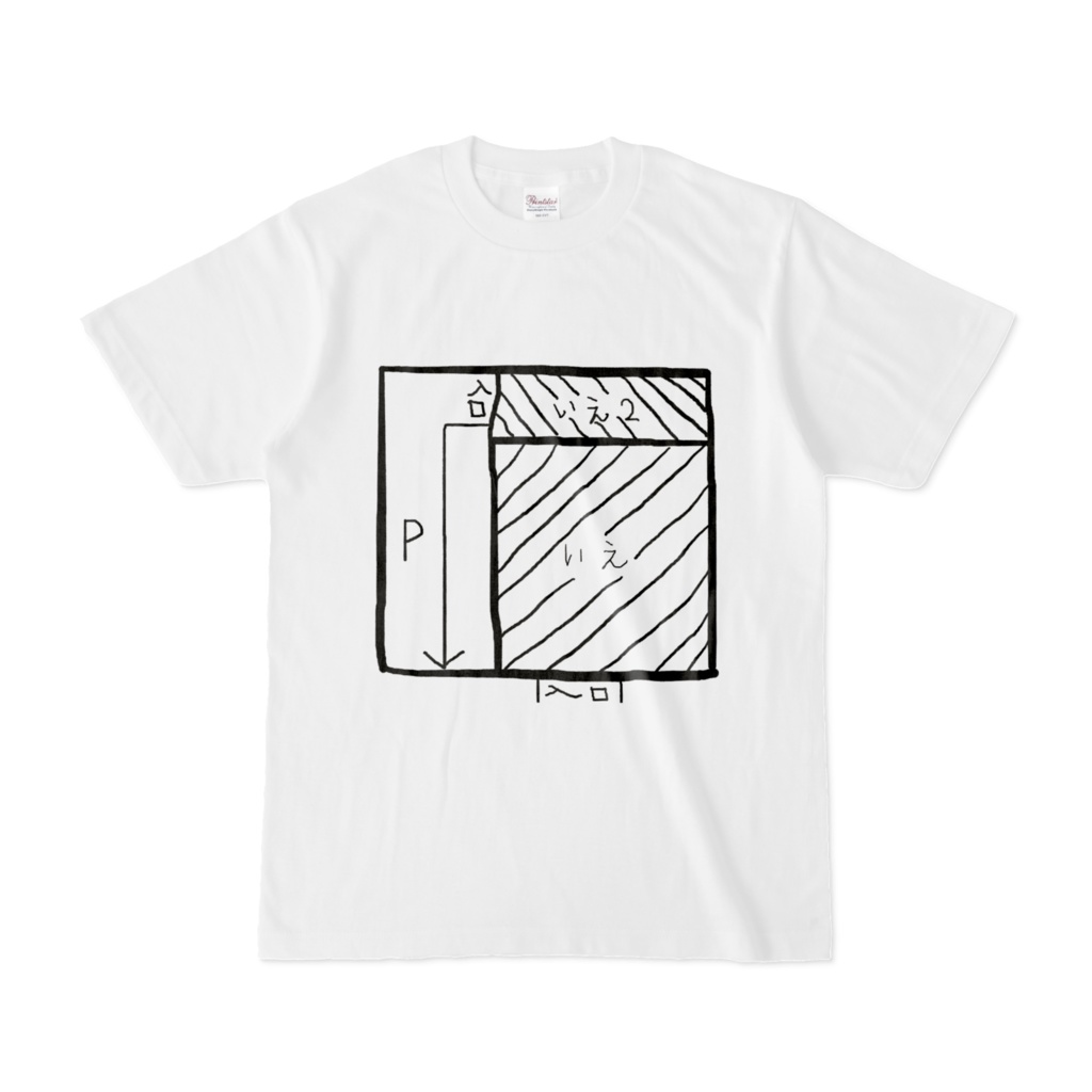 こうやって建つよ!T