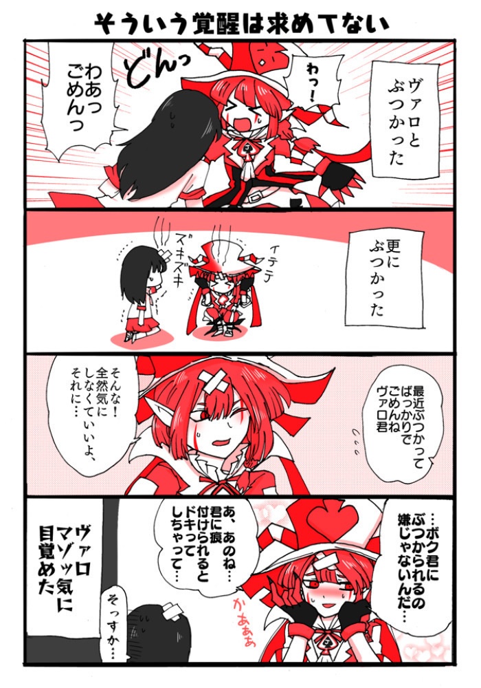 太陽が欲しいだけ