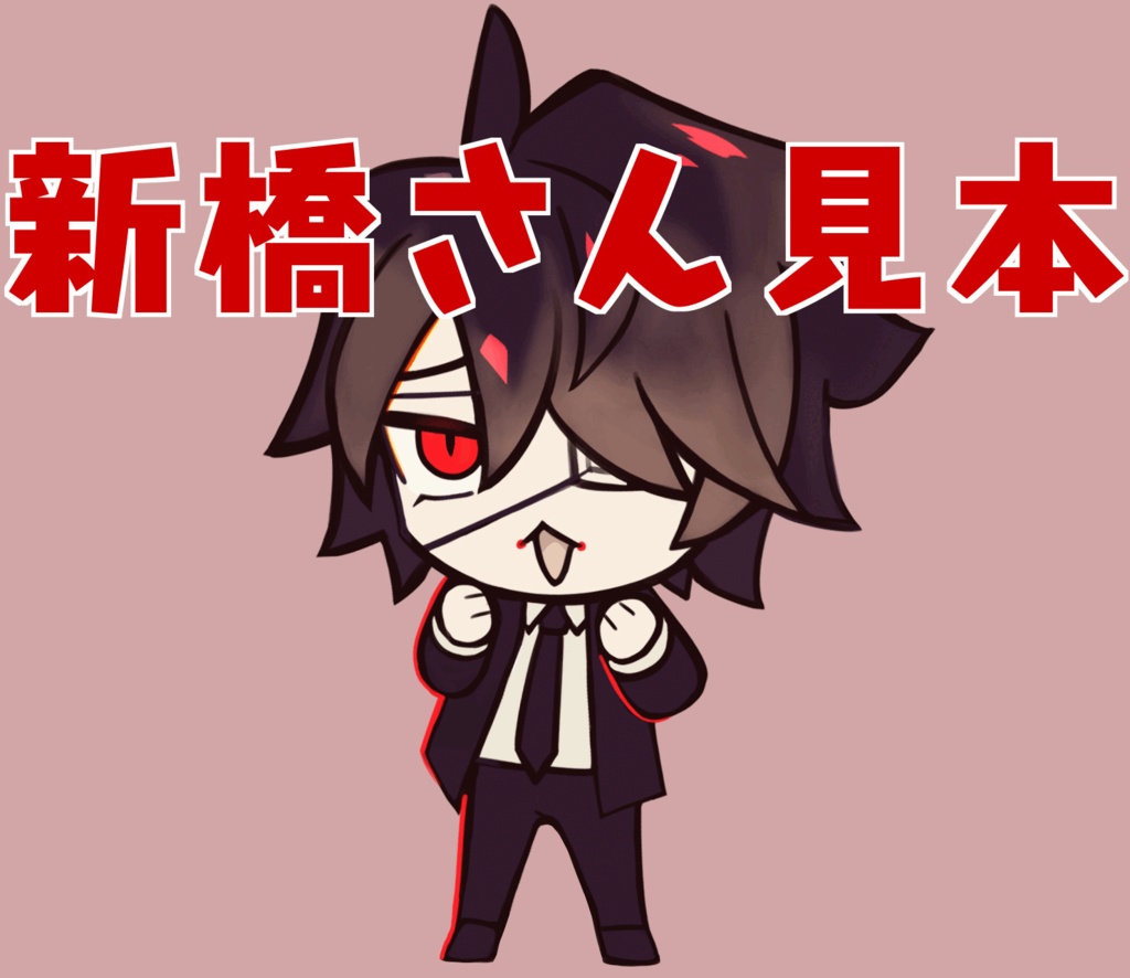 新橋さん透過PNG集