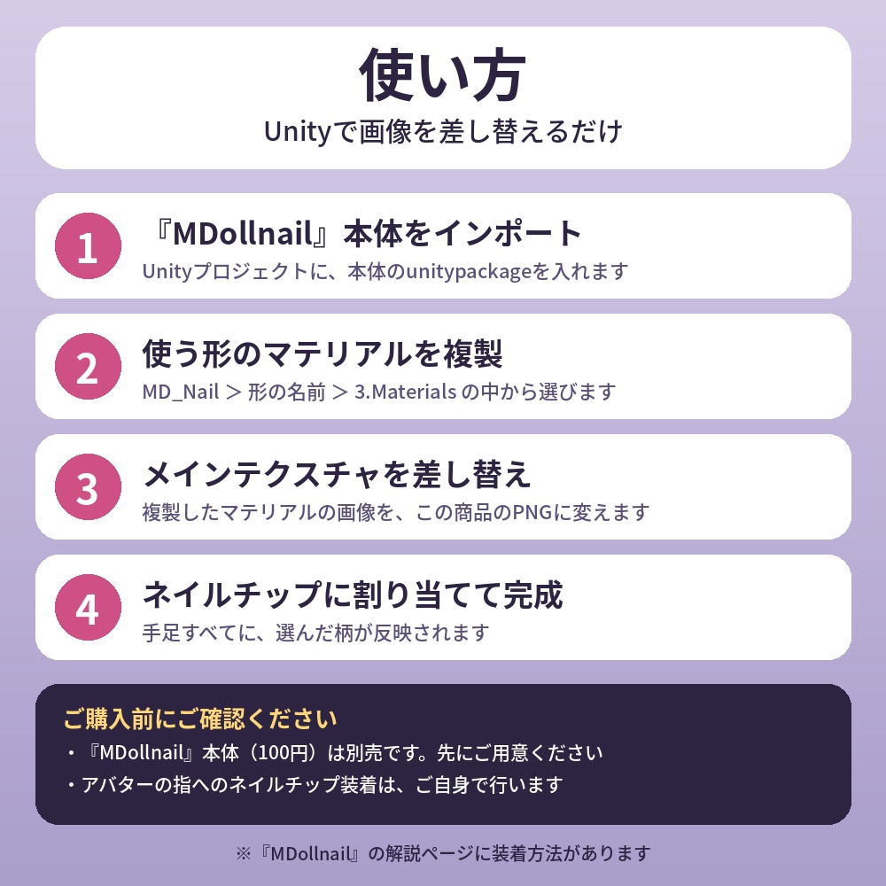 【8柄×4形状】MDollnail対応 ネイルテクスチャ 手足OK