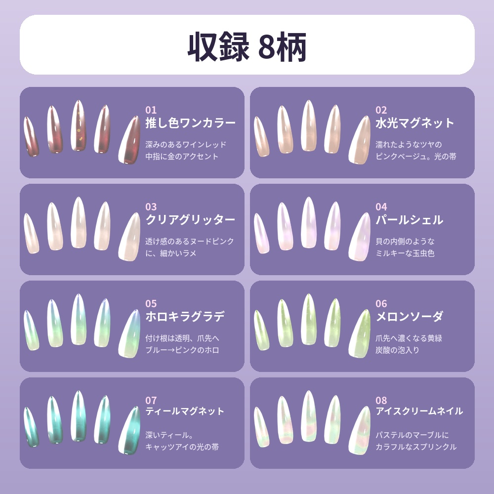 【8柄×4形状】MDollnail対応 ネイルテクスチャ 手足OK