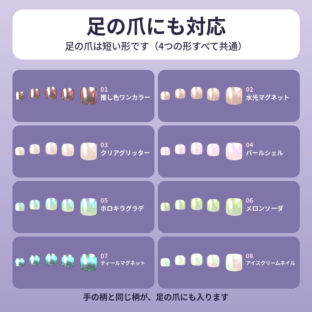 【8柄×4形状】MDollnail対応 ネイルテクスチャ 手足OK
