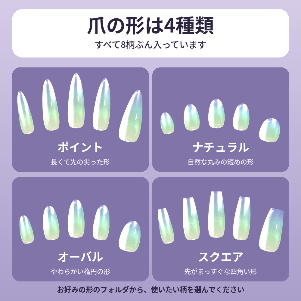 【8柄×4形状】MDollnail対応 ネイルテクスチャ 手足OK