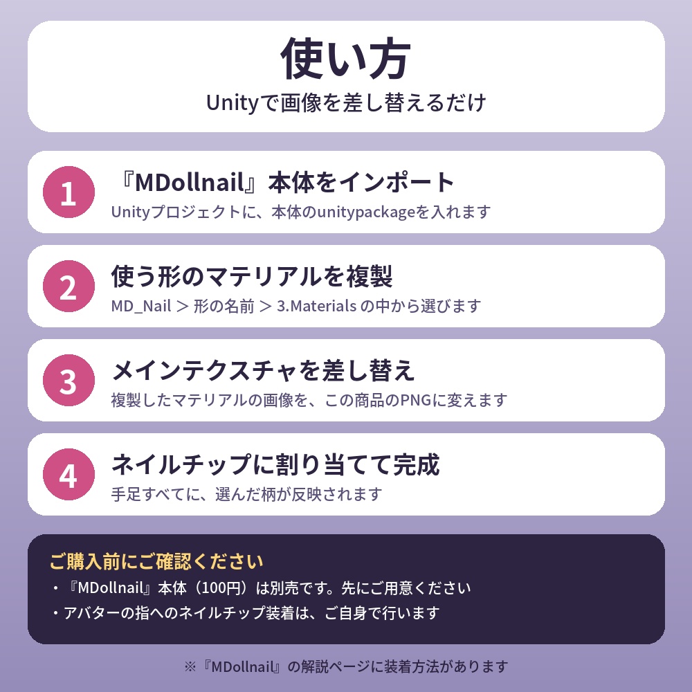 【秋冬8柄×4形状】MDollnail対応 ネイルテクスチャ 手足OK