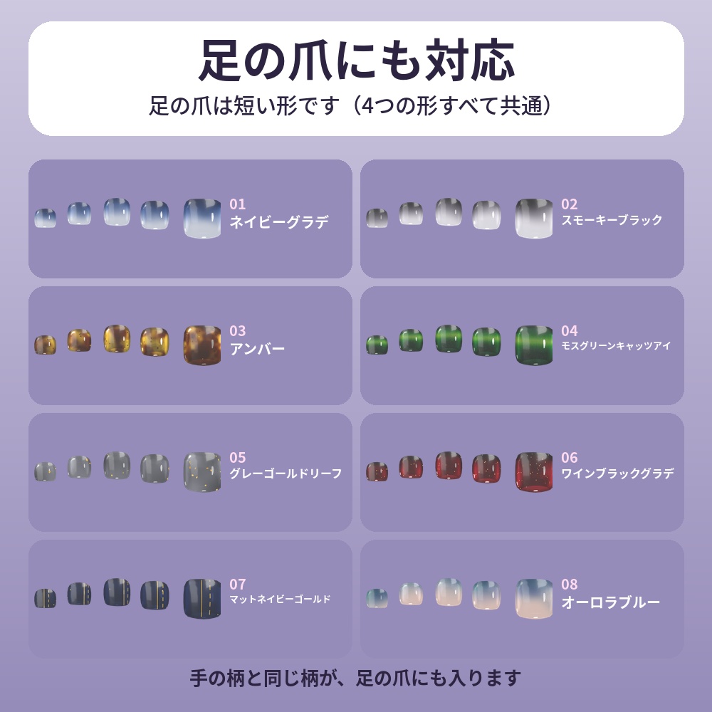 【秋冬8柄×4形状】MDollnail対応 ネイルテクスチャ 手足OK