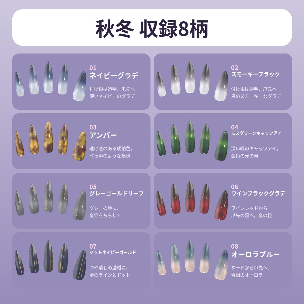 【秋冬8柄×4形状】MDollnail対応 ネイルテクスチャ 手足OK