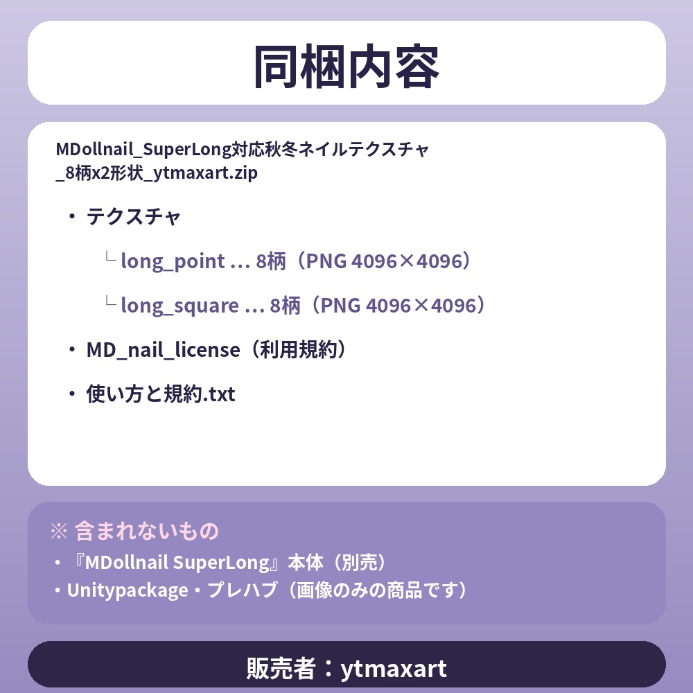 【秋冬8柄×2形状】MDollnail SuperLong対応 ネイルテクスチャ 手足OK