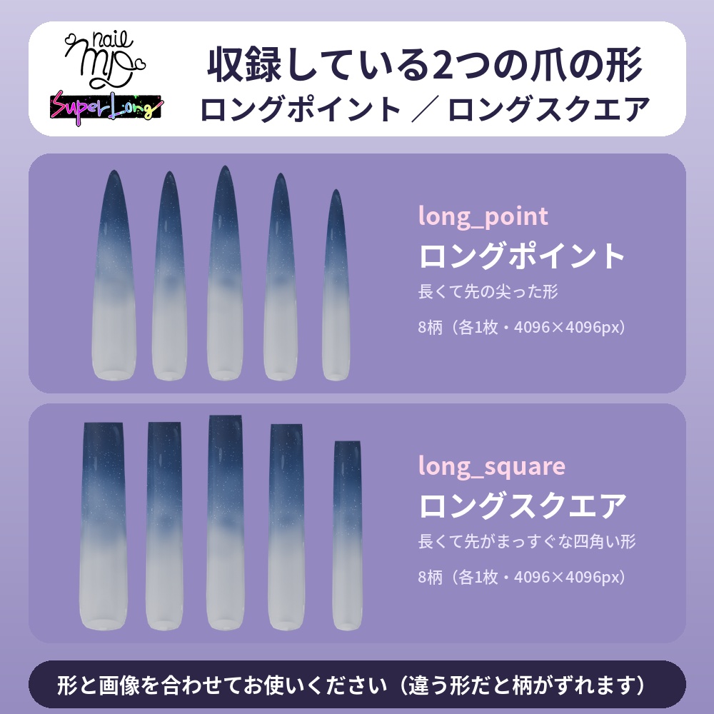 【秋冬8柄×2形状】MDollnail SuperLong対応 ネイルテクスチャ 手足OK