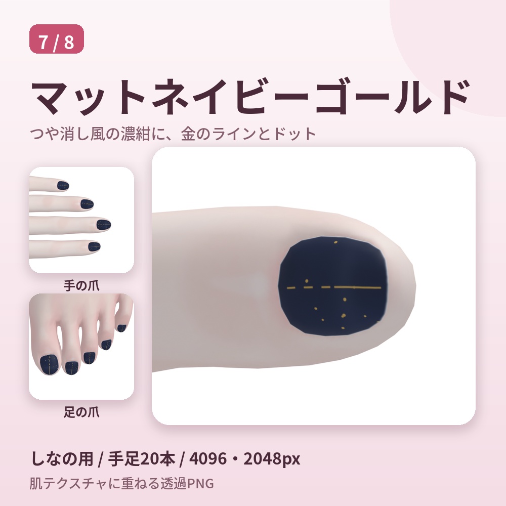 【8柄セット】しなの用 秋冬ネイルテクスチャ 手足20本