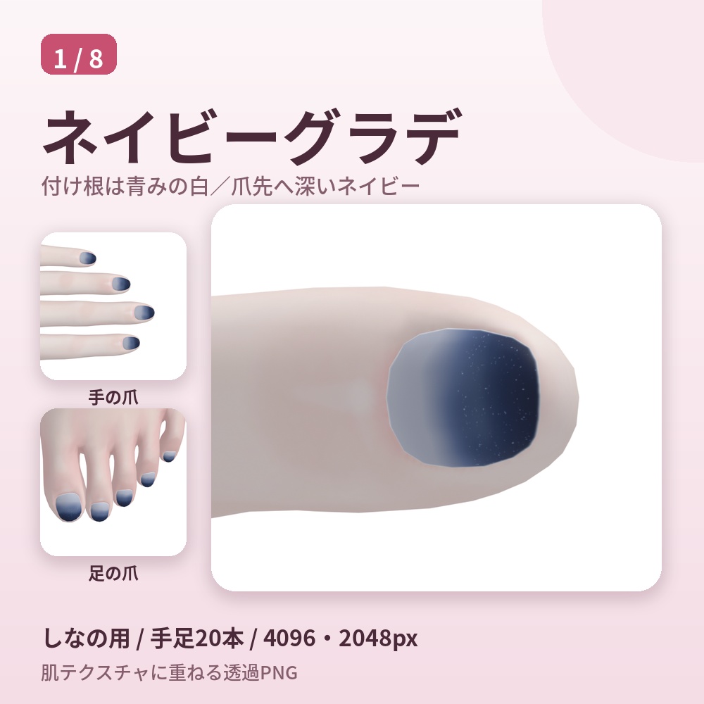 【8柄セット】しなの用 秋冬ネイルテクスチャ 手足20本