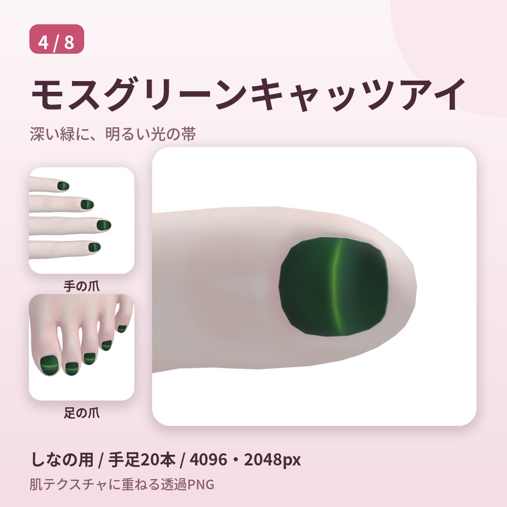 【8柄セット】しなの用 秋冬ネイルテクスチャ 手足20本