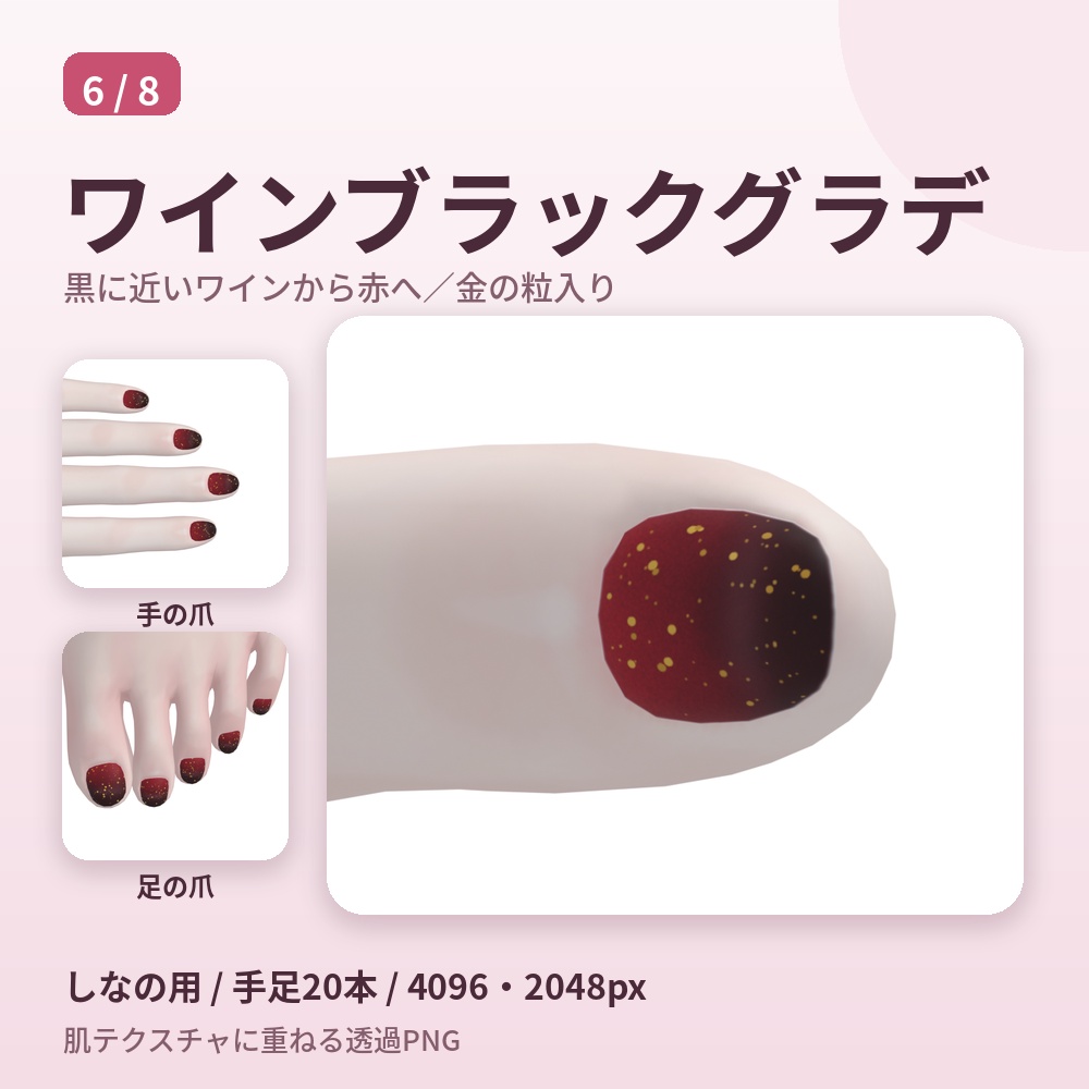 【8柄セット】しなの用 秋冬ネイルテクスチャ 手足20本