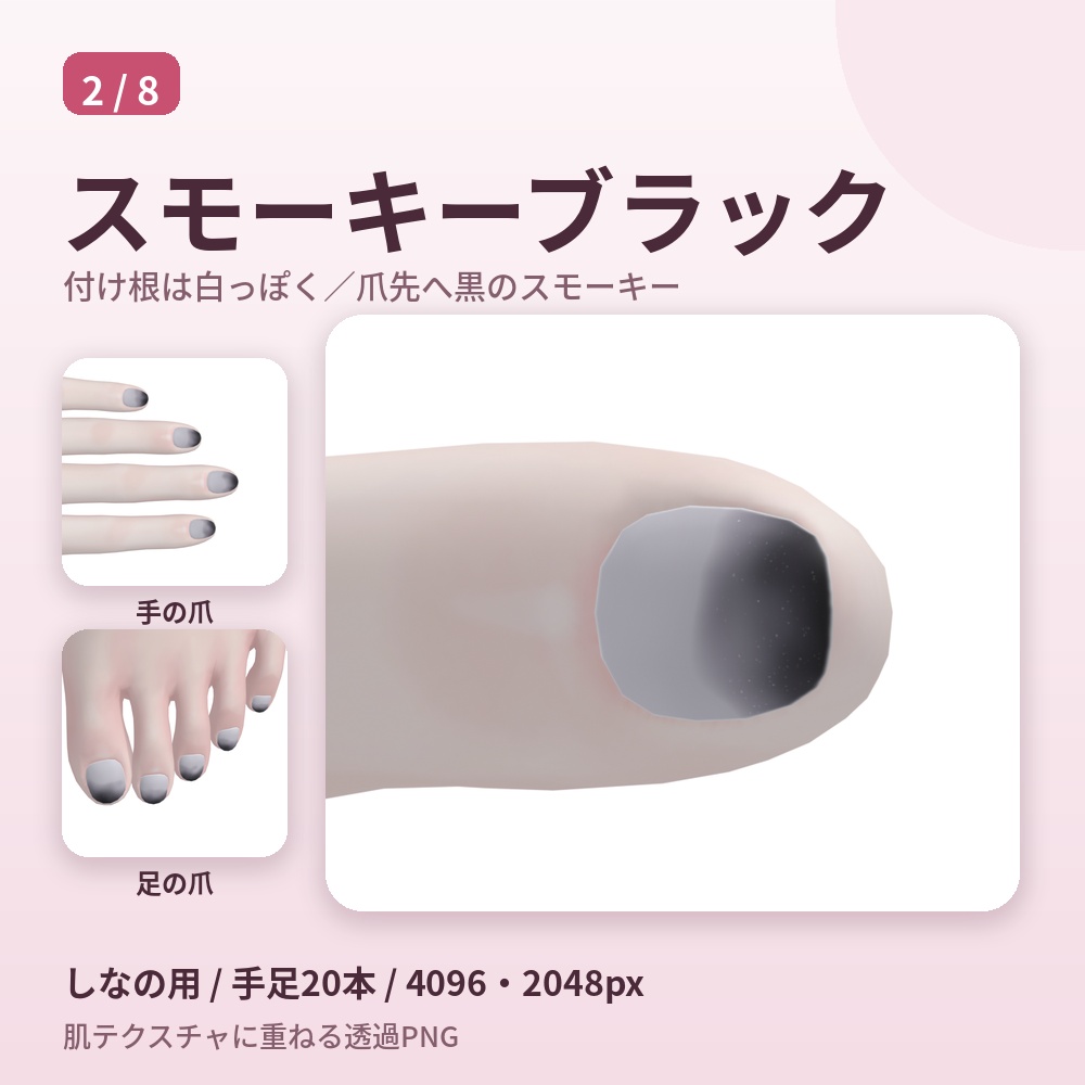 【8柄セット】しなの用 秋冬ネイルテクスチャ 手足20本