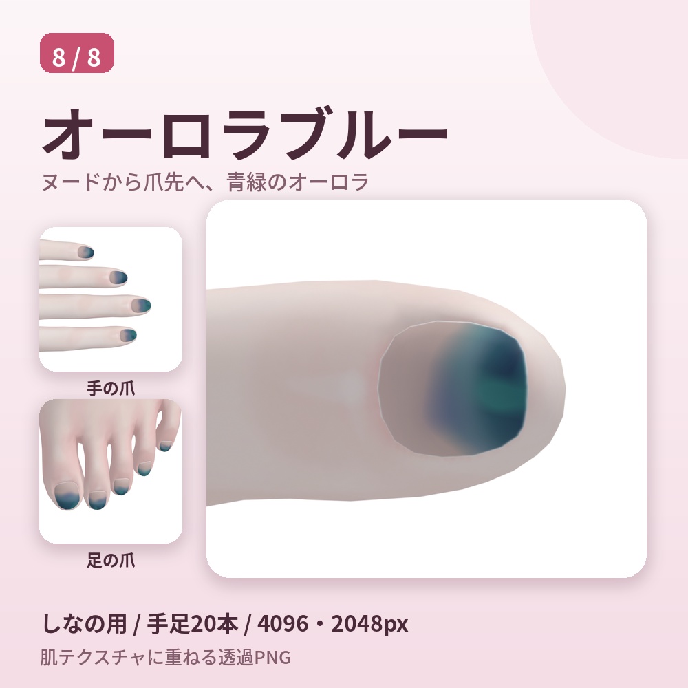 【8柄セット】しなの用 秋冬ネイルテクスチャ 手足20本