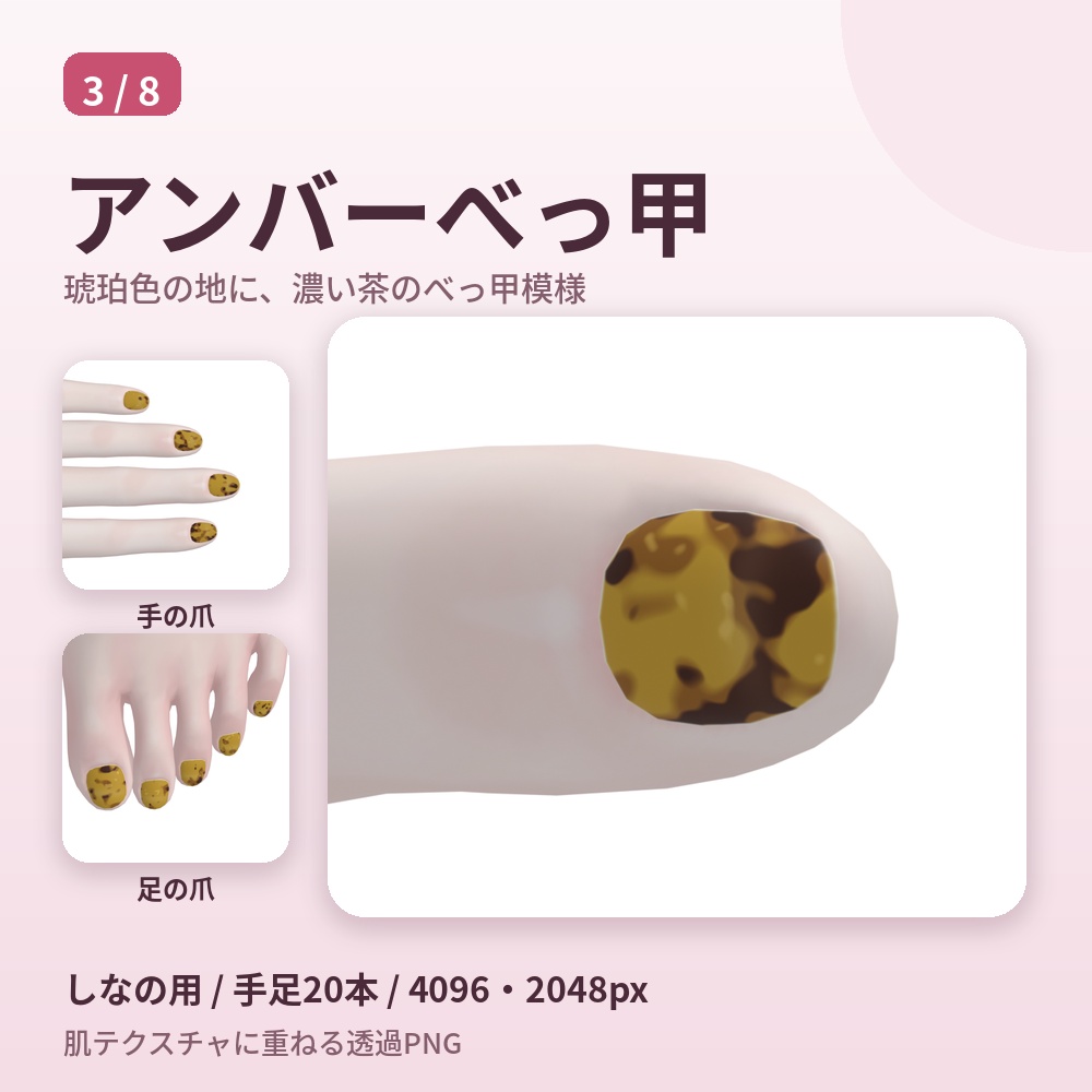 【8柄セット】しなの用 秋冬ネイルテクスチャ 手足20本