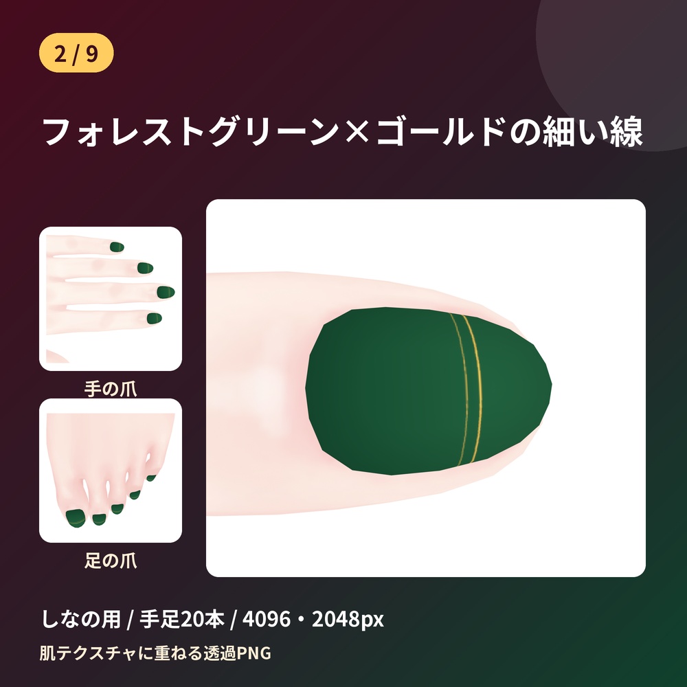 【9柄セット】しなの用 クリスマスネイルテクスチャ 手足20本