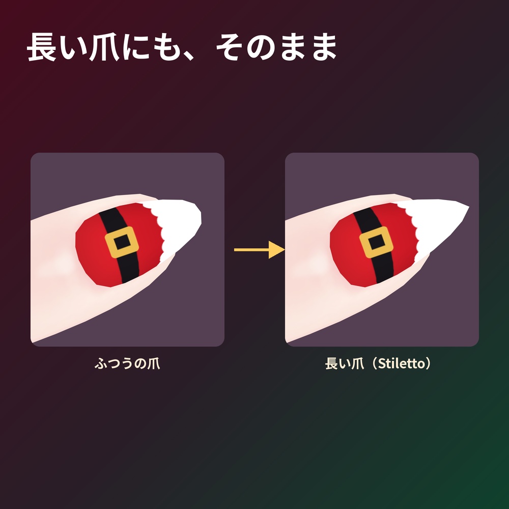 【9柄セット】しなの用 クリスマスネイルテクスチャ 手足20本