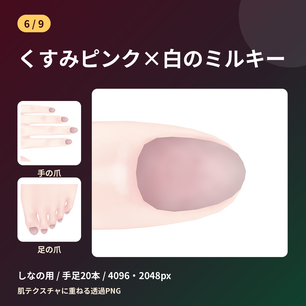 【9柄セット】しなの用 クリスマスネイルテクスチャ 手足20本