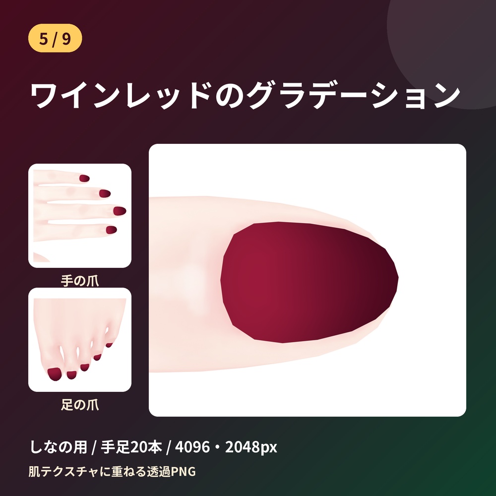 【9柄セット】しなの用 クリスマスネイルテクスチャ 手足20本