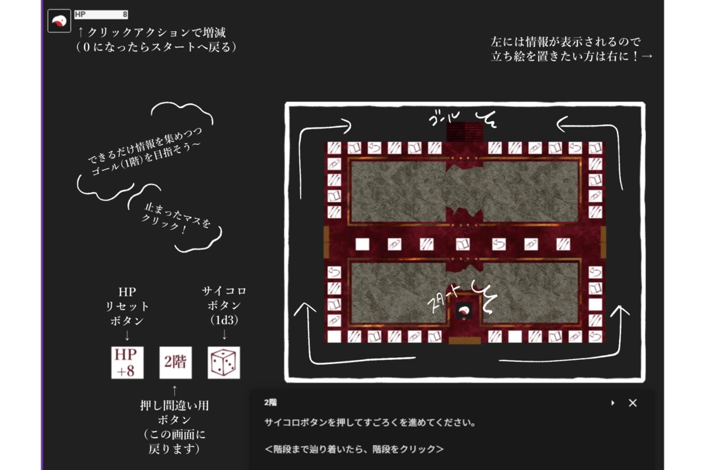 【すごろく】「ム・ソウサク」【クリックアクション】