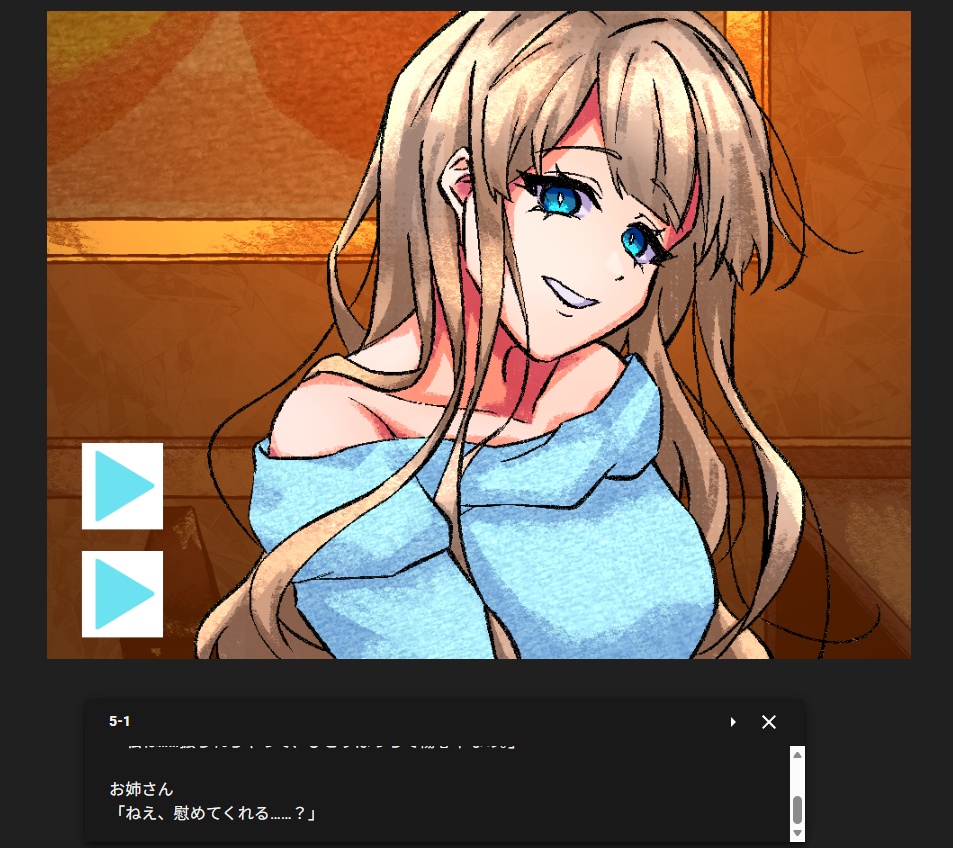 【ノベルゲーム】「あい席ナイトBar」【クリックアクション】