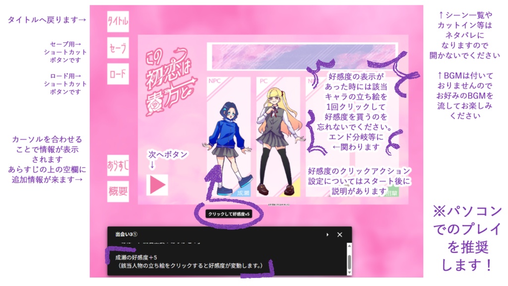 【CoCシナリオ/KPレスクリックアクション】「この初恋は貴方と」【SPLL:E189883】